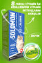 Kedi Bağışıklık Seti (multi Paste & Plus B & Immune C) - 5