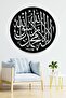 طاولة ديكور إسلامية للكلمة