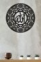 لوحة حائط MDF مزخرفة مع كتابة الله - 2