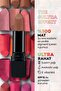 Kiss Me Ultra Matte Lipstick Marvellous Mocha and Genius Mascara Gift Pack - 2