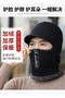 Wool Fleece Masked Furry Mouth Covering Ski Hat Snow Skiing Equipment Beanie with Wind Rain Protector - 4