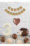 3 Years Old Retro Hedgehog Themed Birthday Set - Brown Heart Gold Happy Text Cream Number Foil Balloon