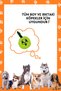 Pest Green Apple Plush Dog Toy Toxic-Free Dog Play Ball - 8