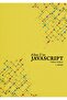 A'dan Z'ye Javascript - Volkan Alakent