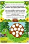 Coding with Animals Training Set - 5