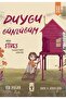 2. 3. Sınıf Okuma Seti 4 Kitap Duygu Günlüğüm Serisi ve Ben de Korkuyorum - 3