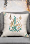 Ramadan Themed Calligraphy Art Digital Print Gift Table Runner and Set of 4 Cushion Covers - 5