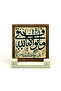 I Don't Succeed is Allah.Hud Sura 88 Printed Natural Stone Desktop 10x10 Kh-157