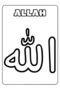 مجموعة كتب التلوين الإسلامية - 5