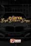 World Big Fish World Car - Motorcycle - Jdm Sticker Sticker 30X7Cm