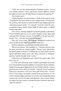 Buz Gezegeni Barbarları - 6