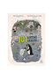 101 İğrenç Gerçek (1. Kitap)