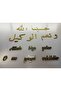 My First Gift Self-Adhesive Gold Allah Is Enough, What a Beautiful Stand-In Islamic Wall Decor - 6