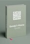 Special Edition Esmaül Hüsna Planner (Green Cover)
