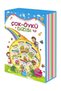 Very Long Story Boxed (10 Books)