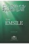 Emsile جديد (سحب الإصبع، إضافة الاختبار)