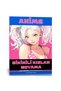 Anime Bikini Girls Coloring Book (50 Super Coloring)