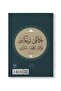 التركية العثمانية: نصوص سهلة القراءة - نص واحد يطير - 2