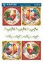 Diamond Water Transfer Paper Sl0008 25X35Cm - Horoz