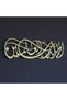 Surah Fatiha 1St Verse Islamic Metal Decor, Islamic Wall - Islamic Wall Art Home Office Mosque Painting
