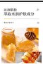 Honey and Organic Herbal Neck Mask for Neck 2 Pieces - 3