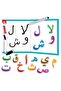 أنا أتعلم إليف با - 2