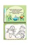 كتاب التلوين السحري - 2