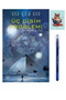 Üç Cisim Problemi - Cixin Liu - İthaki Yayınları - (KALEM VE NOT DEFTERLİ)