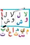 Elif-bâ أتعلم النشاط الصيفي - 3