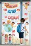 April 23 Sticker Set, Children's Day School Home Decoration Sticker Set 56 Pieces
