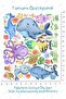 Educational Cute Sea Animals and Plants Sticker Set (Large Size) Ocean Animals Sticker - 5