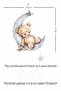 Cute Teddy Bear Sleeping on the Moon and Gray Stars Kids Baby Room Sticker Set - 2