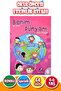 النشاط التعليمي لعمر 4 - 6 سنوات My World، الإصدار السادس - 44 صفحة