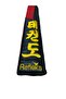 Taekwondo Embroidered Pum Red Black Belt Taekwondo