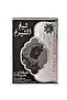 عطر لطافة شيخ الشيوخ للرجال الإصدار النهائي EDP EDP 100 مل - 3