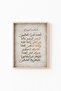 سورة الفاتحة - إطار أسود