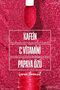 22 Watermelon Wealth Ultimate Glow Shots ظلال عيون سائلة لامعة - 3