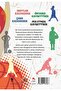 Atomik Basketçiler - Ece Altaylıgil Atomik Basketçiler Kitabı" - Masal Perest - 2