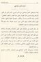 Arabic Literary Texts from Extraterrestrial to Present and Its Solution Suliman Alomırat - 5