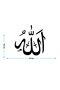 ملصق زجاج السيارة بخط الله باللغة العربية مقاس 16x16 سم، ملصق زجاج السيارة بتصميم مخصص