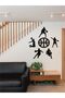 BASKETBOL TABLOSU 3MM MDF - 2