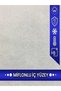 Motor Tarpaulin-Tent-Cover With Miflon 50 Cc And 250 Cc Motor Tarpaulin Compatible With All Brands A++ Quality - 4