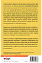 Demokratik Zorbalık - 3