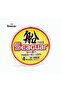 Fune Harisu 100% Fluoro Carbon Fishing Line 100Mt - 2