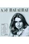 Asu Maralman - Turkish Pop History - Old 45S Ent