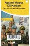 Russian - Turkish Chain Word Card Names - Pocket Size - 600 Words - 600 Photos - 3
