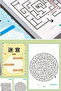 192 Pattern Concentration Maze Tutorial Book, Student Thinking Development Attention Game Puzzle Intelligence - 2