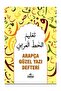 دفتر الكتابة العربي الجميل مقاس A4
