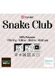 Snake Club - Hand Knitted Strip Ebruli-5102 - 7