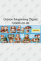Teddy Bears Snow New Year - Christmas Enjoyment Sticker Set - 4